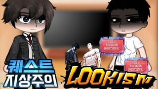 Questism react to Daniel Park | part 1/? | Lookism