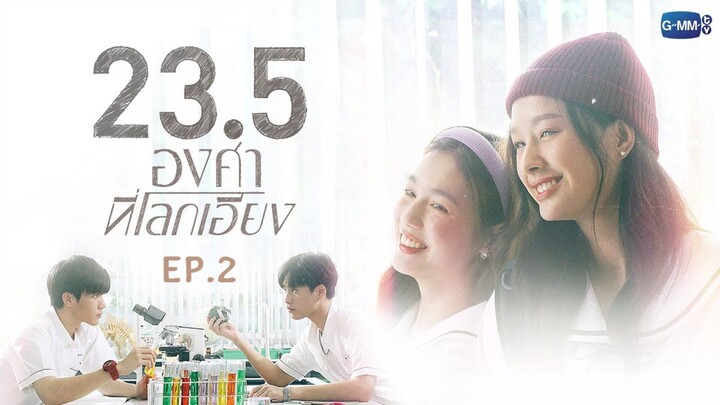 23.5 องศาที่โลกเอียง EP.2