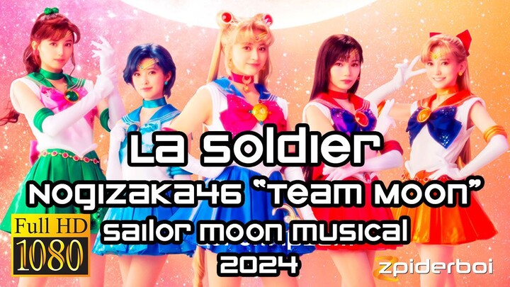 ラ・ソウルジャー La Soldier 乃木坂46 Nogizaka46 Team Moon Sailor Moon Musical 2024 (ROM/KAN/ENG Lyrics)