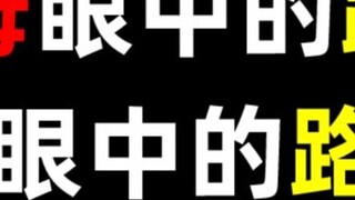 Quán ăn vặt ven đường trong mắt mọi người, quán ven đường trong mắt bố mẹ tôi và quán ven đường tron