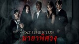Six Charaters 2022 Eng Sub