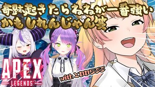 【 APEX 】自分の可能性を信じていく枠【 桃鈴ねね / ホロライブ 】