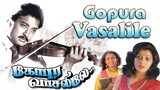 Gopura vaasalile (1991) Tamil