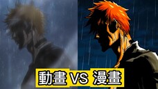 【死神Bleach】千年血戰 第七集 ：刪減和添加畫面 | 漫畫和動畫的區別 |憤怒的一護