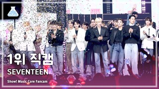 [예능연구소] SEVENTEEN (세븐틴) – MAESTRO 1위 직캠 | 쇼! 음악중심 | MBC240511방송