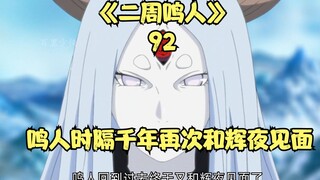 Naruto gặp lại Kaguya sau ngàn năm