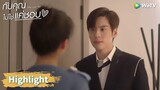 ถังอวี้วิ่งตาม แต่ถังซินวิ่งหนี! | Highlight EP6 | กับคุณไม่ใช่แค่ชอบ | WeTV