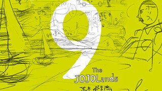 『JoJo』第九部《The JoJo Lands》新分镜也来了！