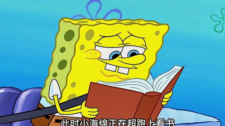 情人节特辑：海绵宝宝喜提人工智能超跑派阿呆却乐开了花！