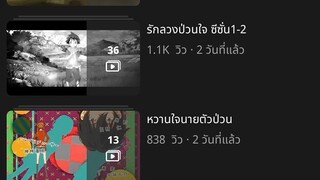 กดเข้าที่เพลย์ลิสต์ได้เลยจร้า