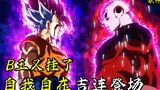 [Pembunuh Dewa Super Dragon Ball 22] Jiren, Dewa Penghancur, muncul dan Susanoo menghancurkan Raja B