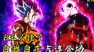 [Dragon Ball Super God Killer 22] Jiren, the God of Destruction, appears and Susanoo crushes King B
