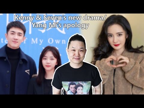 Kenny Lin and Seven Tan's Master of My Own/ Yang Mi's 'Comic Waist Challenge' 03.23.2021