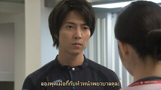 หน่วยแพทย์ติดปีก SS3 EP02