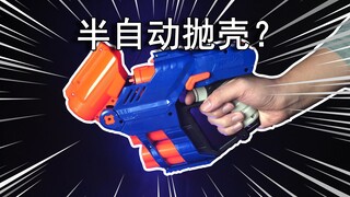 【零度玩NERF#15】百元以内的单手抛壳玩具！NERF热火精英 DS-6 圣甲虫评测！