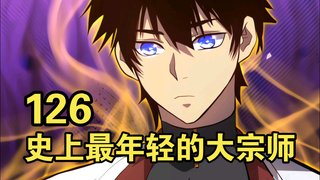 全球武道（126）漫画解说
