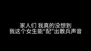 เสียงผู้หญิงแต่เสียงของนักสู้สามารถเปลี่ยนได้ในไม่กี่วินาทีด้วยการกดปุ่ม