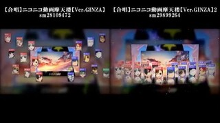【合唱の合唱】ニコニコ動画摩天楼（Ver.GINZA）【合わせてみた】 part2