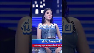 หม่ำถึงกับออกอาการ #shorts #short #ตลก #ตลกไทย #funny #shortsvideo #shortvideo