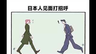 【JOJO】jojo之间的见面打招呼