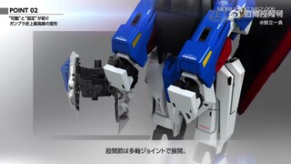 2023年2月发售 MG Z高达 Ver.Ka 7150日元（含税）