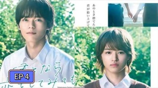 🇯🇵 If it's with you EP 4 ENG SUB