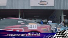 Pit Babe The Series EP 4 [Sub Việt]