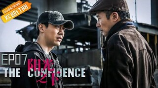 《阳光之下》第7集 柯滢被迫隐瞒实情 小武直面封潇声受关注 The Confidence EP7【芒果TV青春剧场】