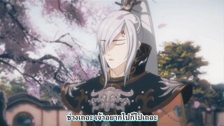 เสิ่นเจี้ยนซิน ซีซั่น1 ตอนที่4