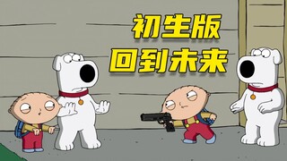 [Ngốc] Con chó không thể thay đổi thói quen *. Nó luôn muốn thay đổi tương lai. Khi đến lúc phả