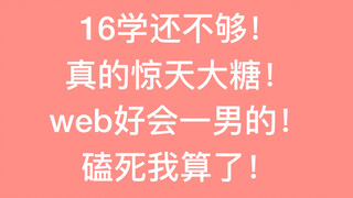 【博君一肖】2020发现快本惊天大糖居然没人嗑？！bjyxszd！