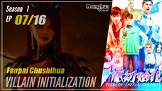 【Fenpai Chushihua】 Season 1 EP 07 - Villain Initialization | Donghua - 1080P