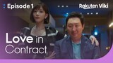 Love in Contract - EP1 | Park Min Young's Husbands | Korean Drama