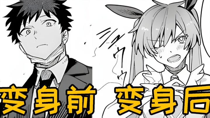 原来男生也可以变成可爱的魔法少女？还被男同事发现了！