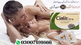 Cialis Tablets Same Day Delivery In Karachi - 03007491666 | Medical Store