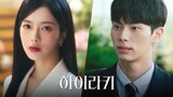 [6-7-24] Hierarchy | Official Teaser ~  #RohJeongEui #LeeChaeMin #KimJaeWon #JiHyeWon #LeeWonJung