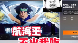 新红色伙伴路奇和PC版6月登场，新人物众多还可领5888金币