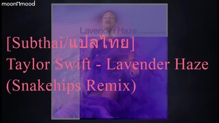 [Subthai/แปลไทย] Taylor Swift - Lavender Haze (Snakehips Remix)