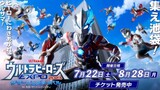 Ultra Heroes EXPO 2023 Summer Festival Will Come to Ikebukuro Sunshine City From July 22nd to August