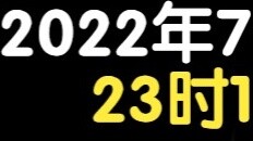 [Bingtang IO] Lapor ke toko permen pada 23:14 waktu Beijing [Siaran Langsung]