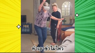 ผ่อนคลายกับสายฮา : ทำเอาขำไม่ไหว