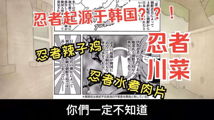 忍者寓言故事之太阳与恩情