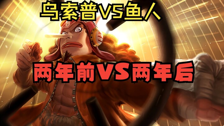 One Piece Usopp VS Manusia Ikan dua tahun lalu vs Manusia Ikan dua tahun kemudian