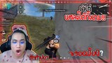 Free Fire | พูดภาษาใต้ทั้งเกมแล้วโหดขึ้น(หรอ)!?!