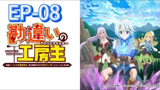 EP-08||The Unaware Atelier-Master||ENG SUB