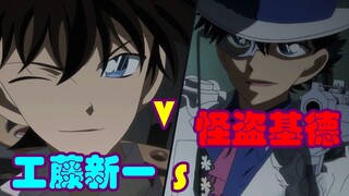 [Conan Zero-Nine] Kudo Shinichi VS Kaitou Kidd, cả hai lần đầu tiên đối đầu và Douzi bị đẩy vào tình