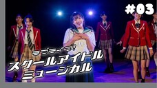 Love Live School Idol Musical Drama - 03 Sub Indo