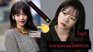 แข่งแบทเทิลไอดอลสุดมันส์ โจยูริ ไปครอง JO YURI