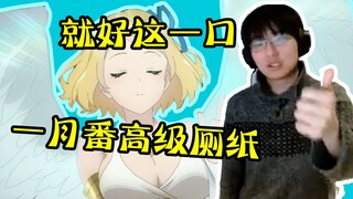 【瓶子君152】瓶皇不舍得放弃的厕纸