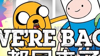 “Adventure Time” หนัง! โลกมหัศจรรย์ของกัมบอล ซีซั่น 7! ตอนใหม่ของ Day Job! |. สรุปข่าวล่าสุดเกี่ยวกั